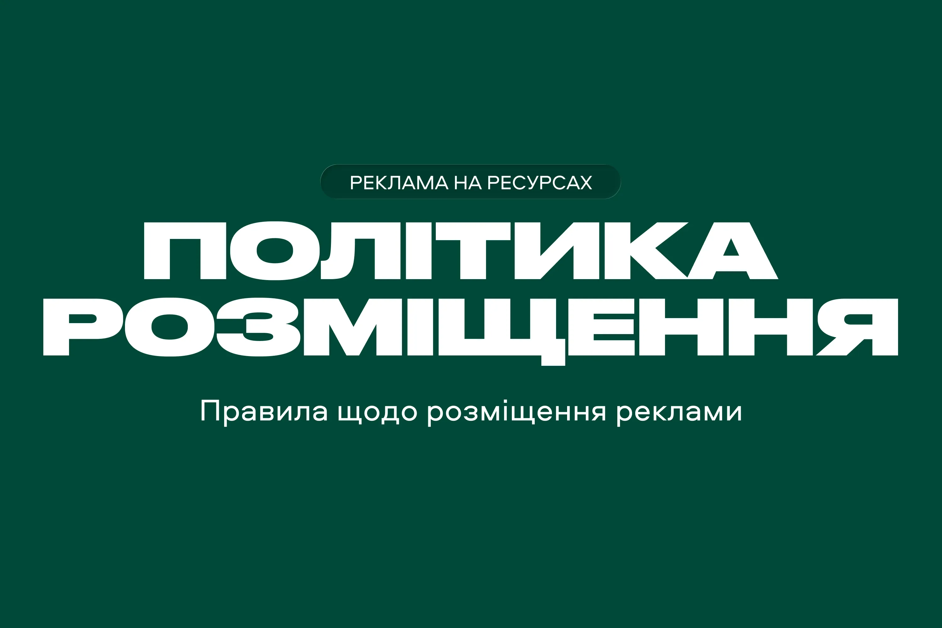 реклама в мережі магазинів