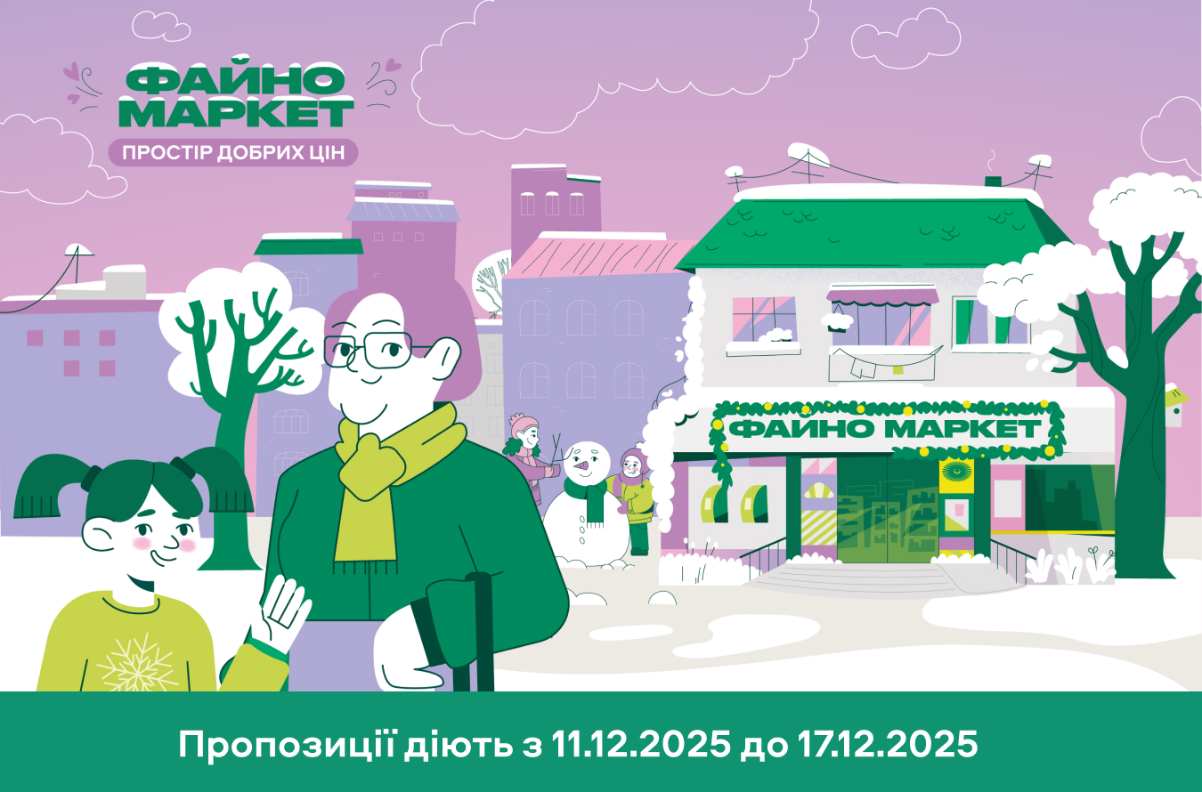 Різдвяний ярмарок 🎄