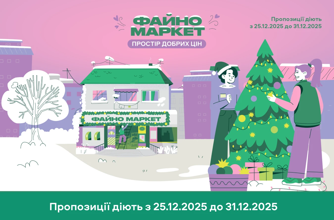 Різдвяний ярмарок 🎄