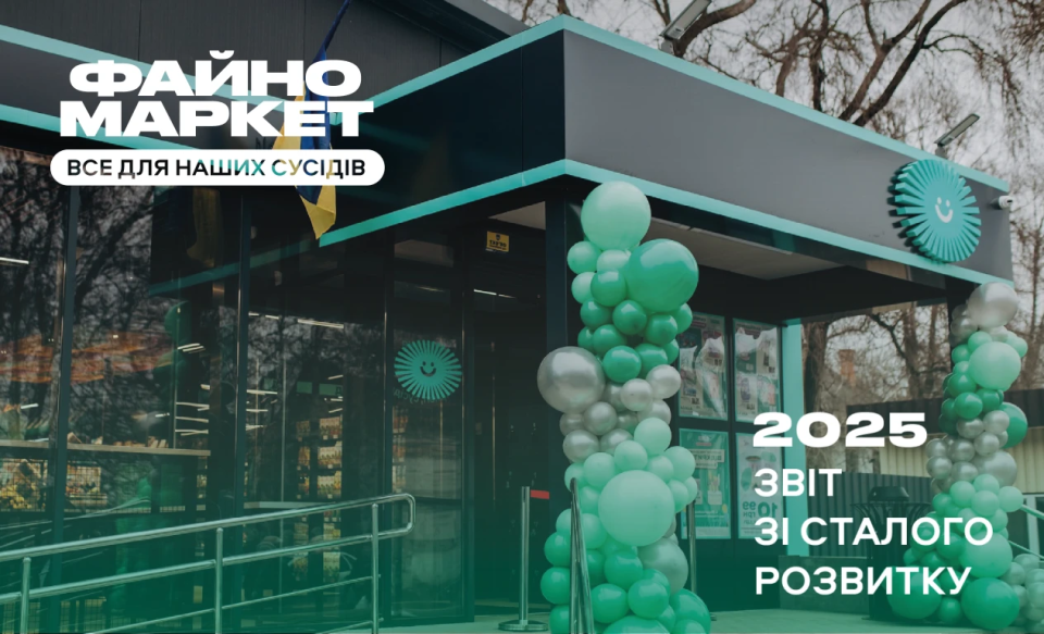 Підсумки 2025 року. Про людей, які поруч