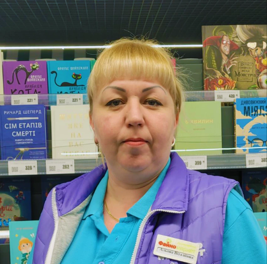 Альона Хамаза