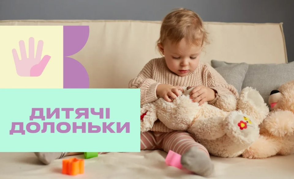 1 файник = 1 крок до одужання. Допоможімо малечі в Черкаському онкоцентрі