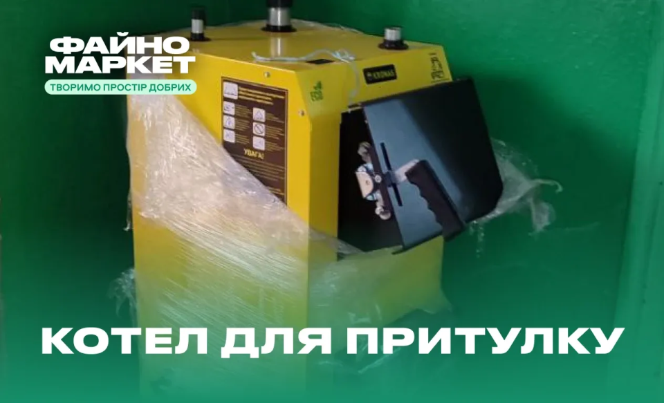 Файний двір — Новоукраїнка: разом зігріли «Вдячну лапу» 💚