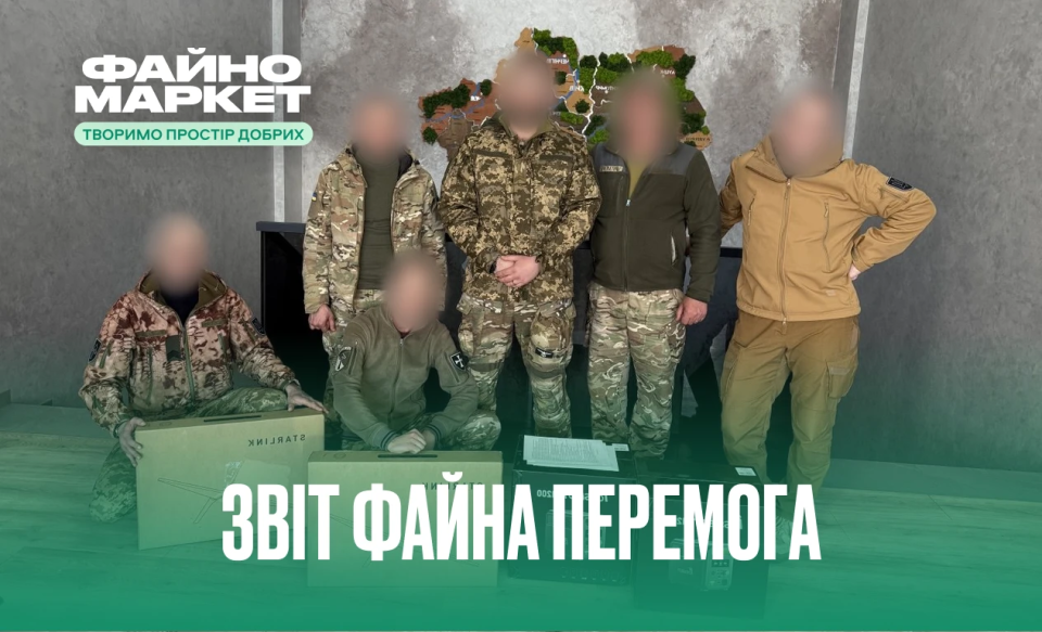 Збір «Зв’язок та енергія для захисників» завершено: обладнання вже працює на передовій