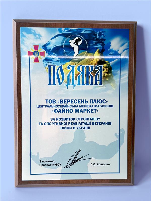 Соціальне партнерство