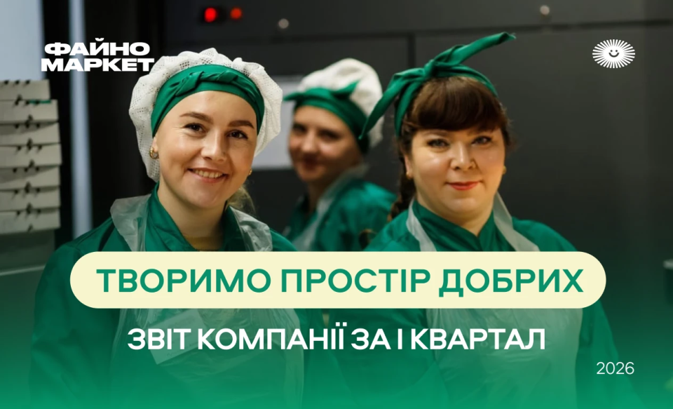 Сусіди, ділимося файними новинами! 