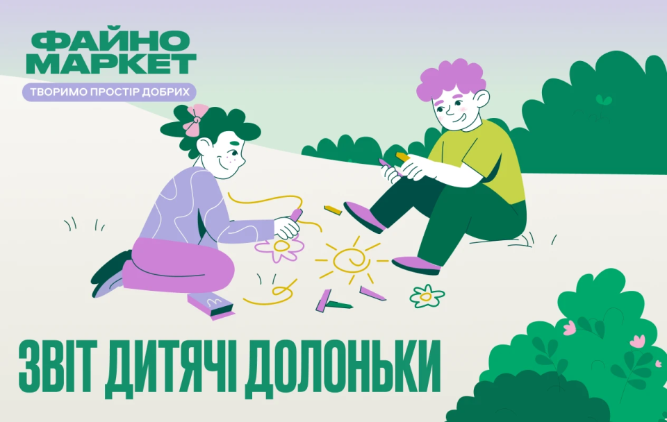 Звіт про збір “Дитячі долоньки”: передали допомогу вихованцям Ананьївського інтернату 