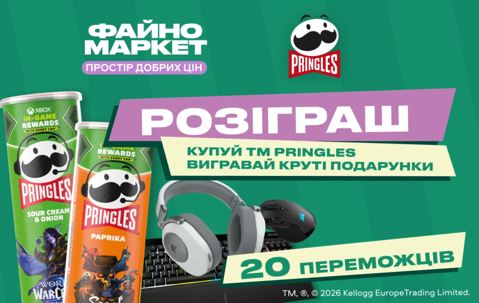 Хрумти та вигравай разом із Pringles у Файно Маркет