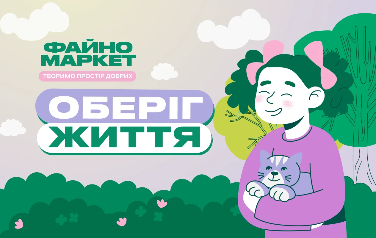 «Оберіг Життя»: звітуємо про допомогу дітям у другому кварталі