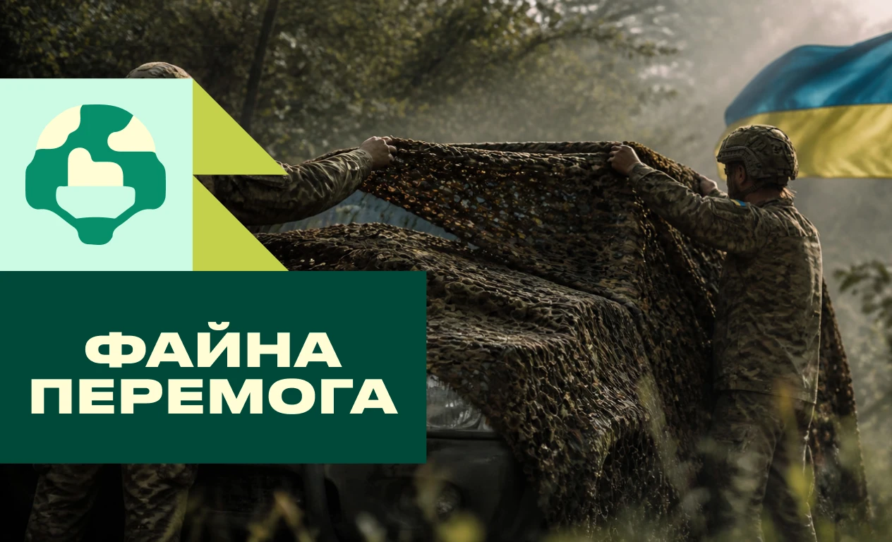 Допомога на передову: у Файному дворі стартував збір на спанбонд для маскувальних сіток