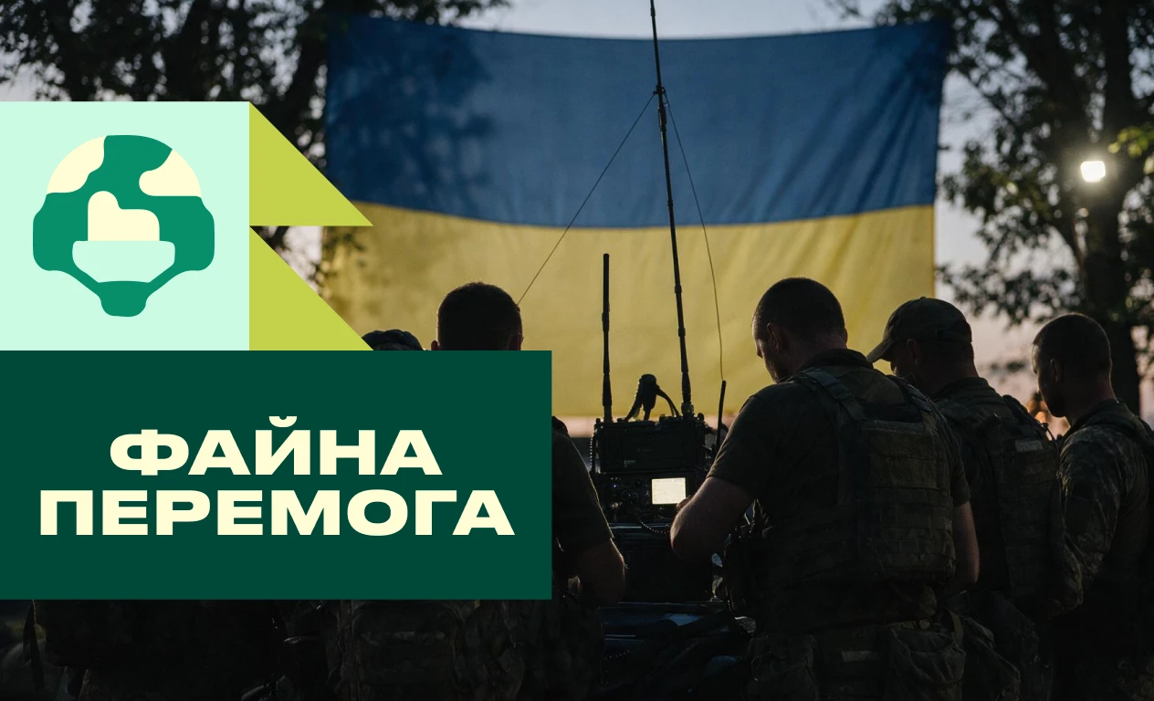 Зв’язок і живлення для військових: новий збір у Файному дворі