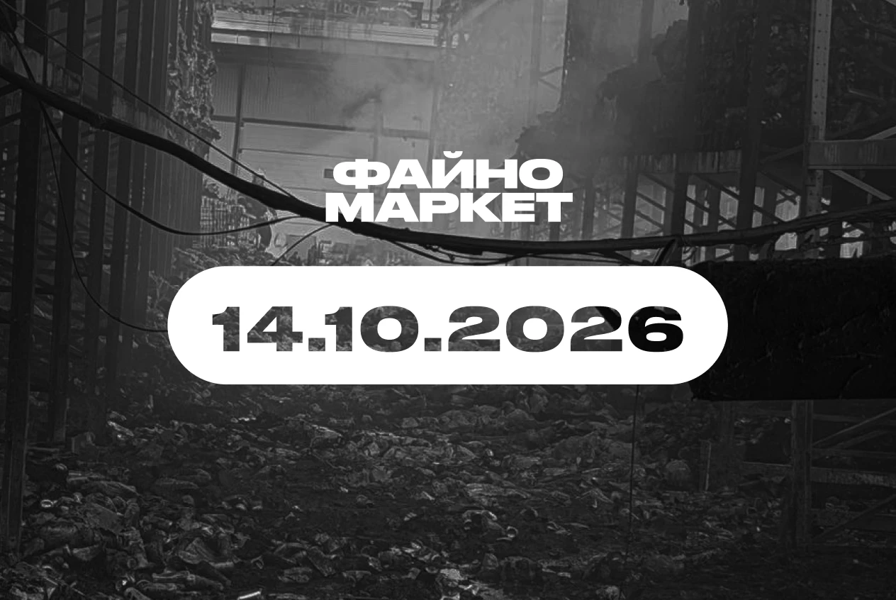 Ворожа атака на логістичний центр Файно Маркет