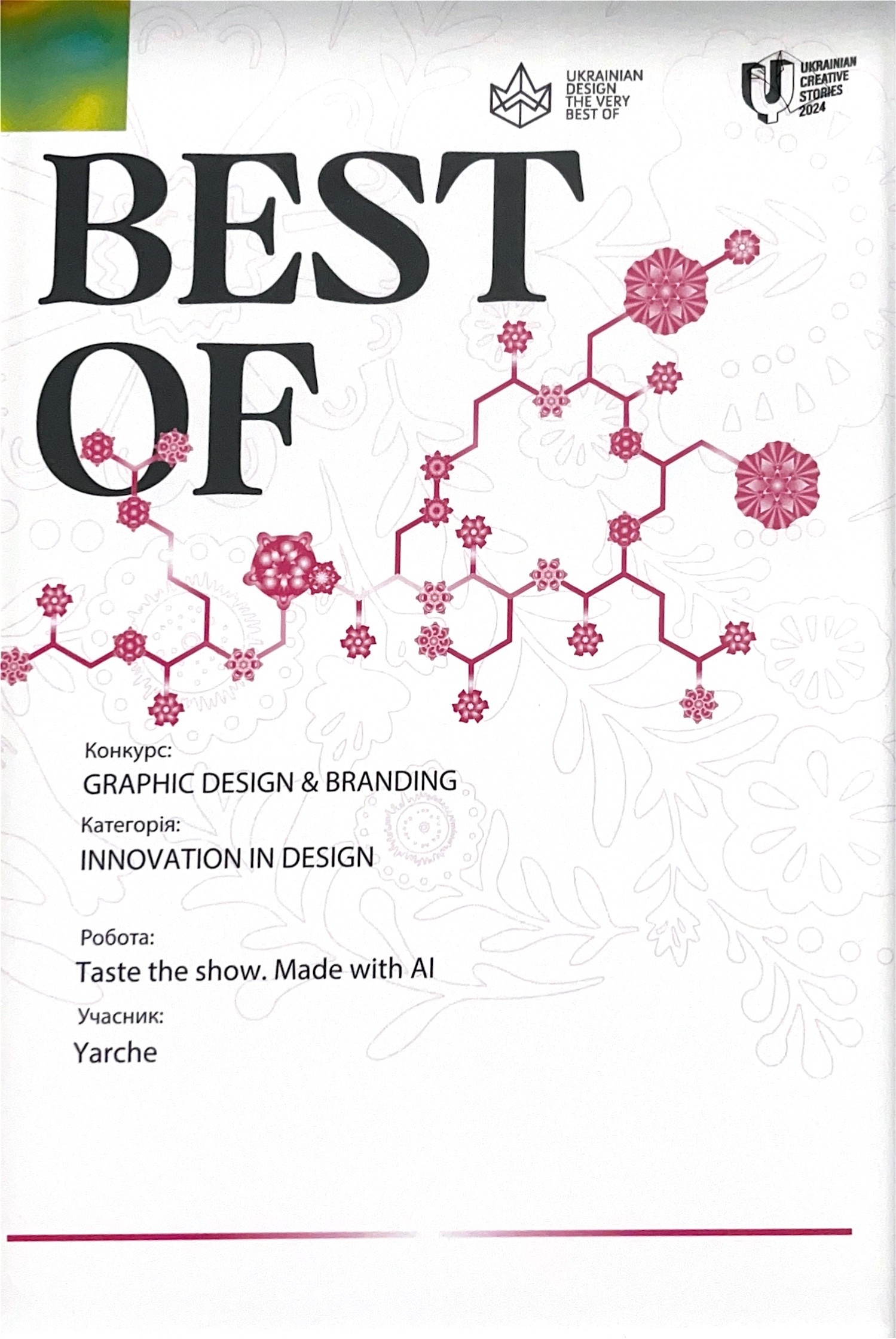 Best of graphic design & branding – «Innovation in design»