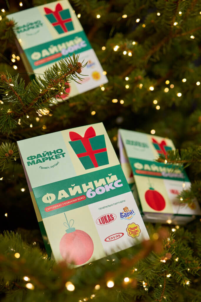 Файний бокс – знаходь свій сертифікат до 500 грн!