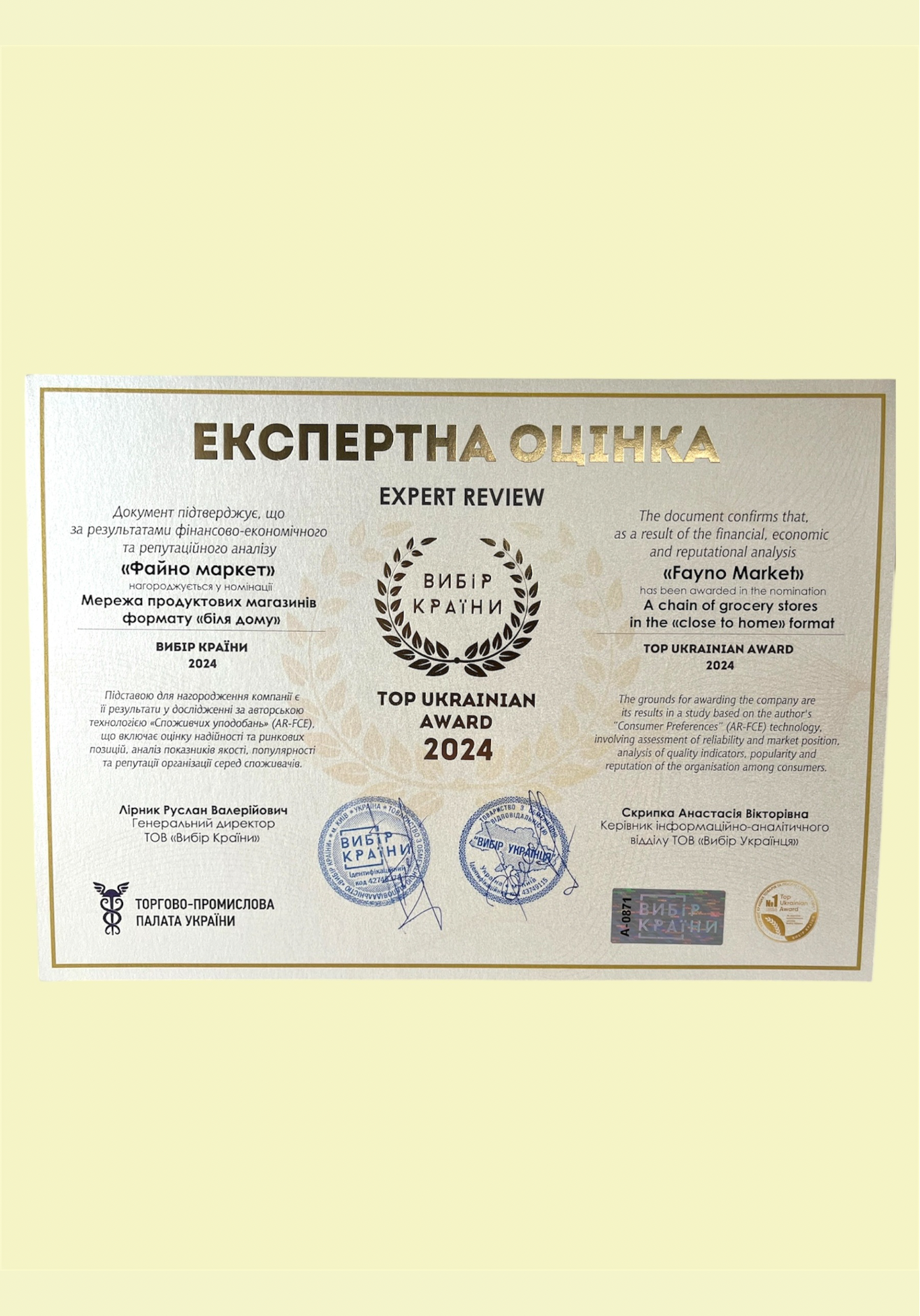 TOP Ukrainan Award