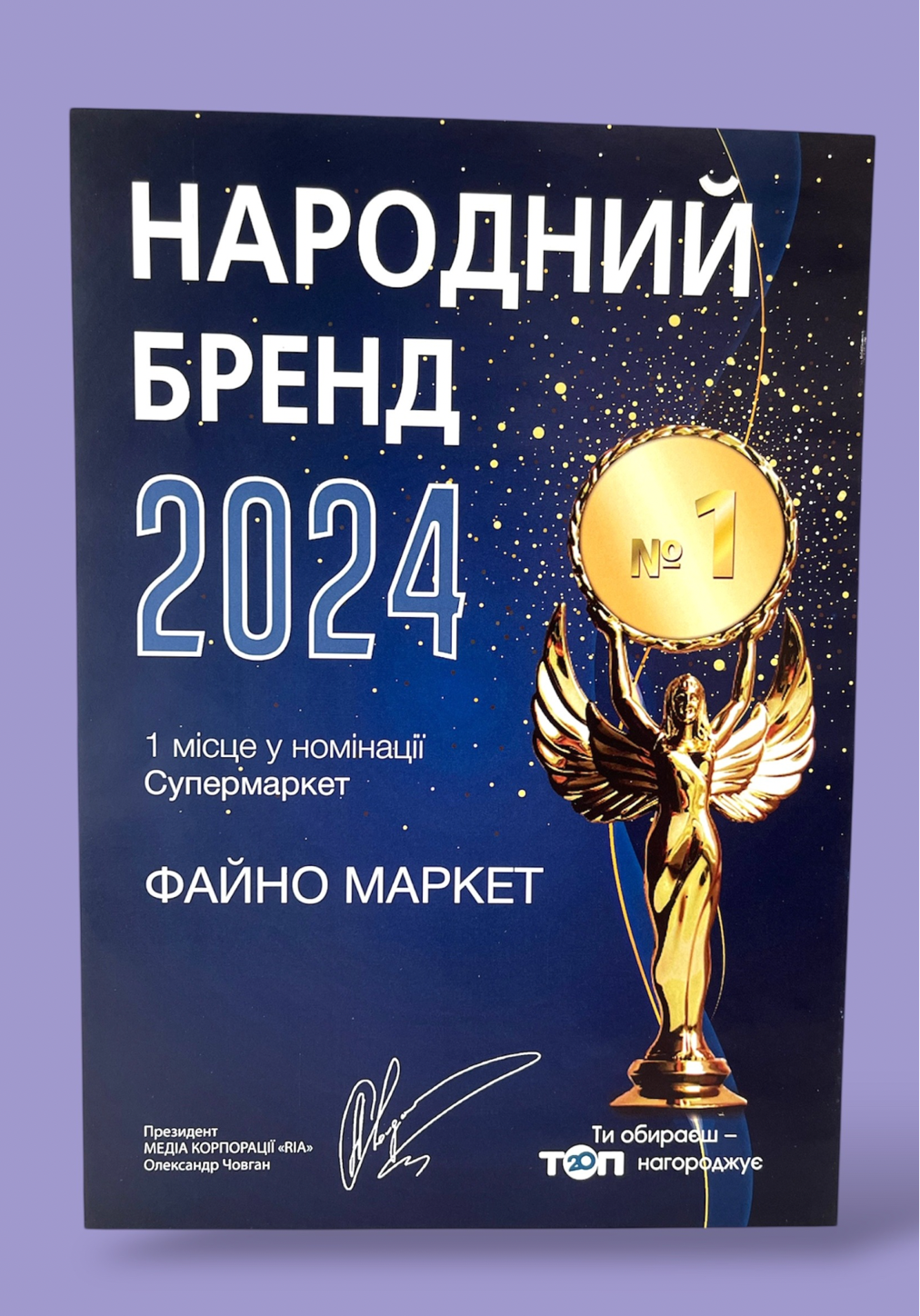Народний бренд